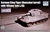 German King Tiger Henschel turret with 105mm kwk L/65 (Немецкий «Королевский тигр» башня Хеншель со 105-мм длинноствольной пушкой kwk L/65), подробнее...